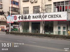 中國銀行網點治理案例-除甲醛